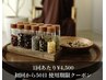 【温活の秋!腸活でデトックス】ハーバルインナースチーム3回券 ¥15,000→