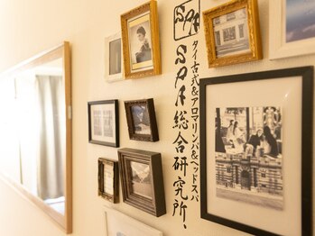 SPA総合研究所/港区麻布十番六本木