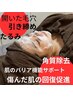 人気No.1メニュー◎毛穴ケア.シワケア.くすみケアにララピール45分（顔＋首）