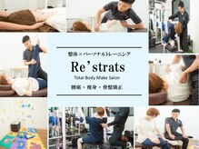 リスターツ 与野店(Re'starts)