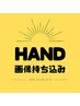 ↓HAND 画像持ち込み↓