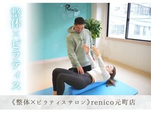 レニコ 元町(renico)