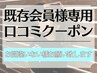 「会員様口コミ専用」日 本 最 安 値のパーソナルトレーニング