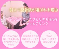 健スマ整骨院 大津院