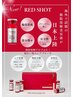 初回【レッドショット脂肪分解＆プラズマ☆顎.ほうれい線.眼窩筋ケア】8900円