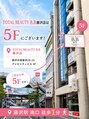 B.B藤沢 レオスタイル(LeoStyle)/藤沢南口徒歩1分/湘南/リンパマッサージ