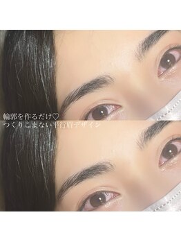 ロアー 青山店(RAWR)/美眉スタイリング