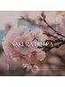 贅沢美容成分たっぷり/ Sakura lip spa / 滑らかで自然な桜色の唇へ。