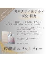 クリニカルボーテ 心斎橋院(CLINICAL BEAUTE)/リピート９０％以上