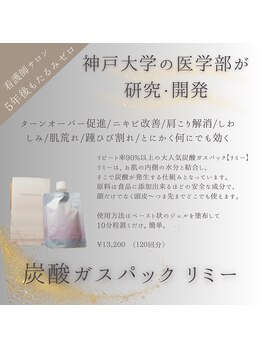 クリニカルボーテ 心斎橋院(CLINICAL BEAUTE)/リピート９０％以上