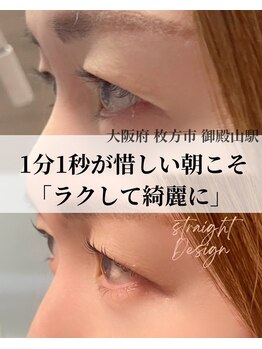 リノア(Linore)/デザインまつ毛パーマ