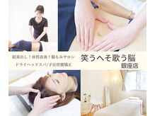 笑うヘソ歌う脳 銀座店