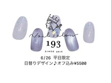 イチキューサン(193)