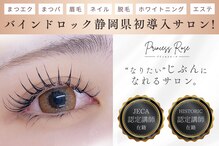 プリンセスローズ 富士店(Princess Rose)