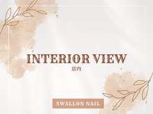 スワロンネイル 名古屋店(SWALLON NAIL)/Interior View