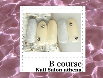 アティナ/Bコース