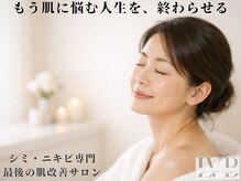 ラヴレボーテ(La Vraie Beaute)