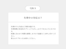 樹 岡山市南区(itsuki)/よくあるご質問