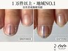 縦長爪へ導く【自爪育成ケア+カウンセリング+ネイルオイル付】クリア
