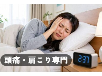 いのくち接骨院の写真