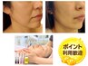 【小顔矯正＋アクアダーマＰ導入】小顔アロマ＋選べる美肌美容液導入90分