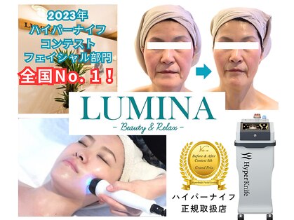 ルミナ ビューティーアンドリラックス(LUMINA Beauty&Relax)の写真