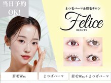 フェリーチェ 春日部店(felice)の雰囲気（[春日部/パリジェンヌ/まつ毛パーマ]）