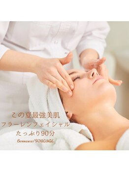 ボヌール 春日部店(Bonnaure)/