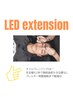 【初回】　LED ボリュームラッシュ100束　¥7200