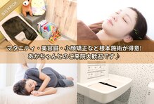 骨盤スタイル鍼灸整骨院 武蔵新城院(骨盤STYLE鍼灸整骨院)