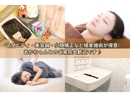 骨盤スタイル鍼灸整骨院 武蔵新城院(骨盤STYLE鍼灸整骨院)の写真