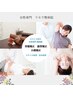 【冷え性改善整体】血流改善の為！骨盤＋猫背￥15200→￥8800-セットクーポン