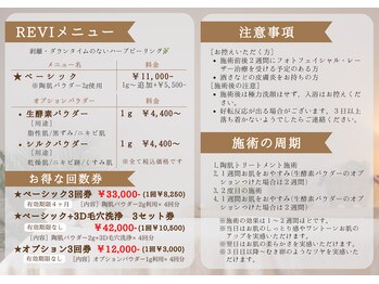 綺華(Ayaka)/【陶肌トリートメントメニュー】