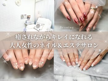 ビューイング(美ing)