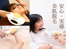 メンズも小学生も通う実力派脱毛