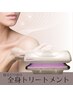 【初回1100円】寝るだけ美肌・美髪・温活　コラーゲンマシン　20分