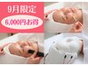 【9月限定】最強美肌エンビロンフルトリートメント★ ¥ 22,000→ ¥ 16,000