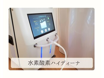 ヨサパーク リノ(YOSA PARK Lino)/水素酸素ハイディーナ［痩身］