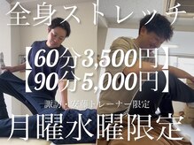 ケーストレッチ 赤羽店(K stretch)