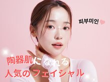 【施術実績1万人◆小顔のプロが施術】#小顔#たるみ#ヘッドスパ