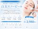 エステティック レイビス 横浜店(RAYVIS)の写真