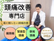 わかば整骨院