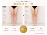【NEW★下半身集中】美脚・美尻・くびれ ハイパーナイフ120分 ¥13,900