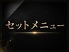 《新規限定》VIO脱毛+ヘッドスパ30分