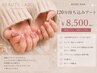 【ハンド】持ち込みアート120分8500円／新規ソフト・オフ込み