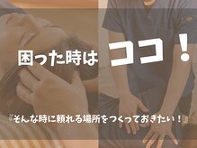 整体院 ツナグ 成増院(tsunagu)