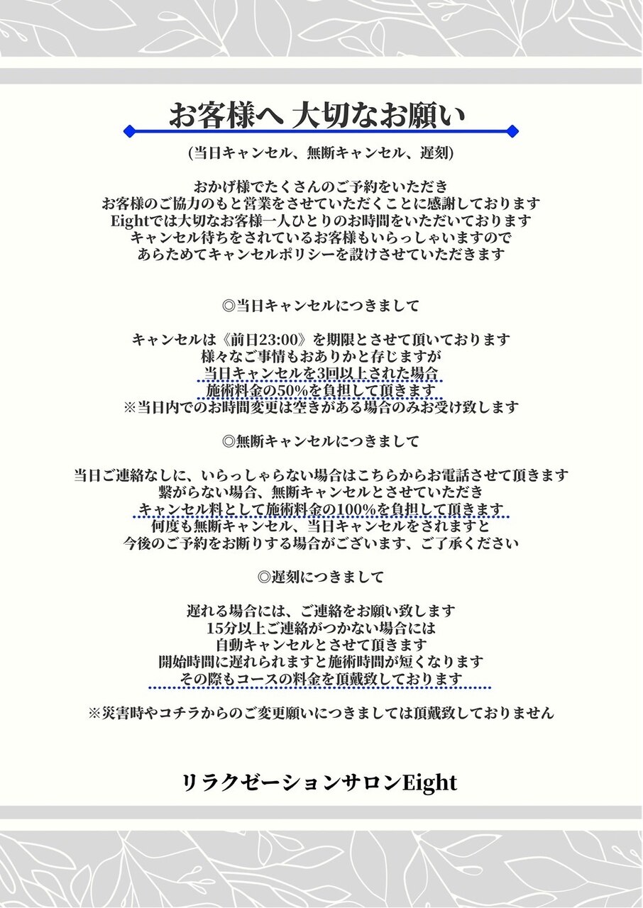 フォト｜リラクゼーションサロン エイト(Eight)｜ホットペッパー