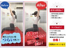 ナオル整体 山形天童院(NAORU整体)/