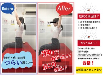 ナオル整体 山形天童院(NAORU整体)/