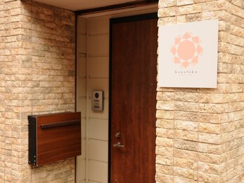 ハナフク(hanafuku)/迷ったらお電話ください!